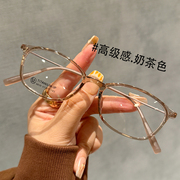 韩版ins风纯钛全框眼镜，女专业可配高度数显瘦小框奶茶色眼睛框架