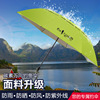 天豪超轻碳素钓鱼伞户外万向，遮阳防紫外线，垂钓伞渔具用品