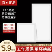 集成吊顶嵌入式300x300led平板灯格栅灯30x30LED面板灯厨房卫生间