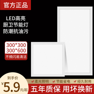 集成吊顶嵌入式300x300led平板，灯格栅灯30x30led面板，灯厨房卫生间