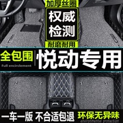 北京现代新悦动08092010201112款悦动自动全包围汽车专用脚垫