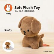 seikiguchi日本正版米菲兔朋友miffy毛绒，snuffy小狗狗公仔潮玩具