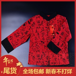 男童宝宝唐装2023冬季外套，棉麻棉袄皮单上衣红色，新年装演出服尾货