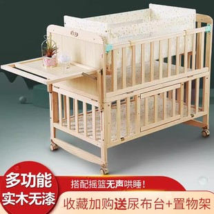 智童松木婴儿床实木，无漆童床bb宝宝床摇篮多功能，拼接大床新生儿床