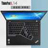 14寸联想ThinkPadL14键盘保护膜L14 Gen1笔记本键盘防尘垫罩键位套十代酷睿i5/i7电脑屏幕贴膜钢化屏保防蓝光