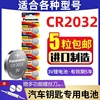 广汽三菱劲炫ASX欧蓝德翼神蓝瑟SUV汽车钥匙电池CR1616专用遥控器