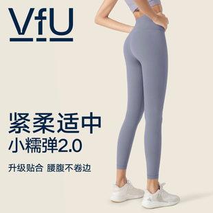 vfu小糯弹2.0瑜伽裤女高腰，提臀跑步运动健身裤瑜伽服套装外穿夏季