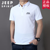 jeep2024纯棉男短袖吉普，polo衫翻领纯色t恤运动大码休闲夏季