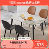 全友家居意式轻奢岩板餐桌家用小户型高级感吃饭桌椅子组合DW1209