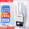 COMFAST CF-WR760AC 双频wifi信号扩大器1200M家用无线路由器信号增强放大器加强远距离扩展大功率穿墙中继器