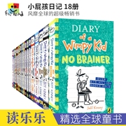 Diary of a Wimpy Kid 1–18 小屁孩日记 儿童课外英语读物 日记章节书 搞笑漫画畅销书 英文原版进口图书