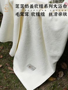 埃及长绒棉2023全棉吸水浴巾高级家用纯棉吸水男女冬季大毛巾