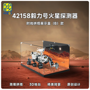 KGBOX乐高42158毅力号火星探测仪器机械组亚克力展示盒防尘收纳罩