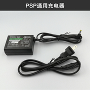 品质索尼PSP3000充电器PSP2000火牛1000充电器电源线直充