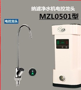北京罗麦麦之澜净水器，碧水源触摸水龙头mzl0501电控，龙头电源