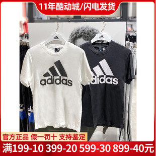 Adidas阿迪达斯t桖男士纯棉短袖透气篮球运动服DI0304 CD4864