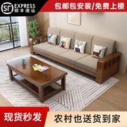 中式实木沙发客厅家具组合现代简约四人三人，位小户型实木布艺沙发