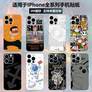 适用于iphone14/15promax手机贴纸全身15pro全包边背贴12mini/14plus磨砂边框彩膜苹果13保护贴膜