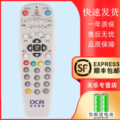 适用于上海东方有线ocn数字 广电网络电视机顶盒遥控器DVT-5505B/5500-PK SC5102Z-N ETDVBC-300关乐款