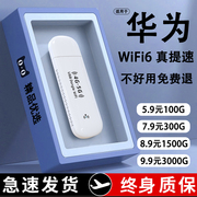 随身wifi无线移动wifi免插卡三网通通用流量便携式移动无线路由器无限流量上网卡宿舍电脑车载神器