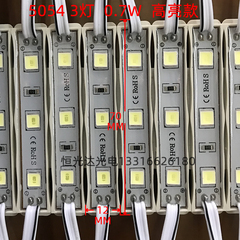 模组防水贴片发光字模组12V灯箱
