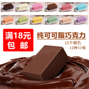 彩色巧克力块 烘焙DIY手工纯可可脂原料甜甜圈棒棒糖蛋糕装饰100g