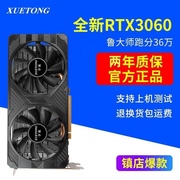 英伟达rtx3070独立显卡，306012g电竞游戏吃鸡高端台式电脑