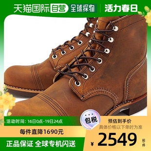 日本直邮redwing翼工作靴，d宽度ironrange铁，范围靴子铜roug