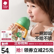 babycare学饮杯婴儿6个月以上吸管杯，一岁宝宝水杯，儿童鸭嘴杯ppsu