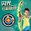 儿童弓箭玩具套装弹弓射击发射家用仿真传统射箭男孩户外运动玩具