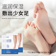烟酰胺玻尿酸保湿美脚膜去死皮老茧角质滋润脚后跟干裂袜子白足膜