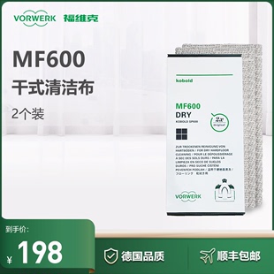 vorwerk福维克吸尘器配件，mf600干式清洁布适用于sp600spb100sp7