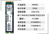 Samsung/三星PM981 PM951 PM951 SM961  256G电脑高速SSD固态硬盘