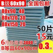 B级护理垫60x90/8090/120产妇护理垫老年人纸尿片纸尿垫