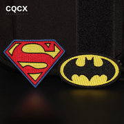 超人魔术贴徽章刺绣臂章蝙蝠侠个性背包贴章衣服补丁超级英雄胸章