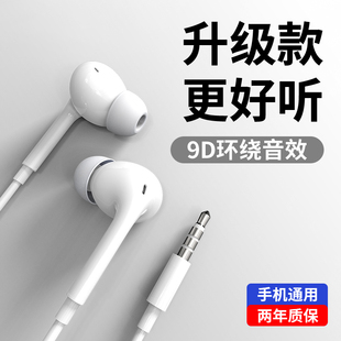 耳机有线入耳式适用iPhone苹果6s华为vivo荣耀oppo小米type-c手机nova5proP20P30圆孔安卓通用耳塞