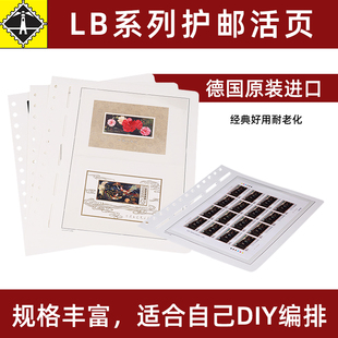 lighthouse德国灯塔进口lb系列活页邮票，收藏册集邮空册插页收纳册大容量