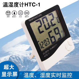 htc-1超大屏幕数显，室内电子温湿度计电子温度计有闹钟