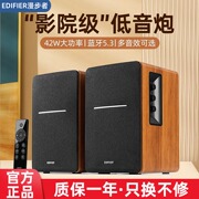 漫步者r1200bt蓝牙音箱有源电脑店面教学投影仪音响低音r1200tii