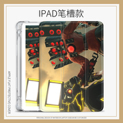 音响人大战电视人适用苹果10代10.9Air5磨砂质感保护套mimi6平板壳10.9带笔槽ipad10.2寸air4/3来图定制