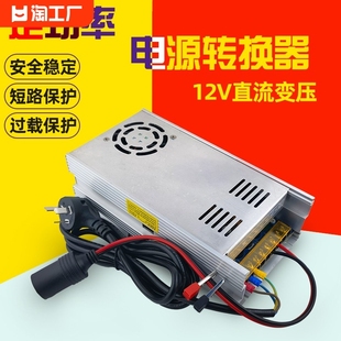 220V伏转12V60A变压器大功率汽车CD试音柜音响功放开关电源转换器