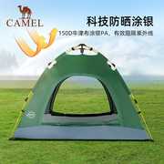 骆驼全自动帐篷户外便携式折叠双人露营防雨加厚野外单人1人野营