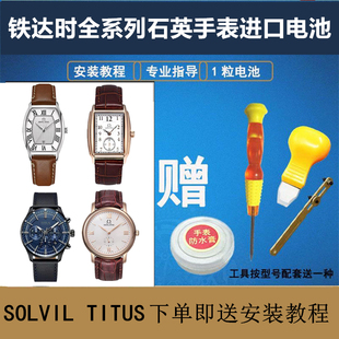 铁达时solviltitus全系列，石英男女手表，瑞士进口电池613251