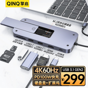 QINQ擎启typec扩展坞硬盘盒M.2固态nvme/sata双协议多功能USB集分线HUB适用适用于电脑投屏平板手机笔记本