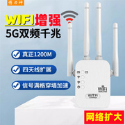 博力神WiFi信号放大器四天线千兆路由器5G双频网络扩大器增强器300M中继器