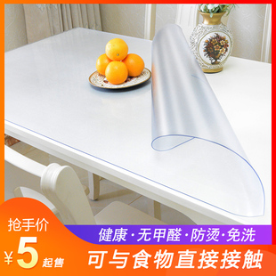 pvc桌布塑料软玻璃防水防烫防油免洗水晶板餐桌垫茶几垫透明桌垫