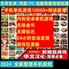 鸿蒙平板安卓手机单机游戏，热门10000+解锁内购版本中文gm手游