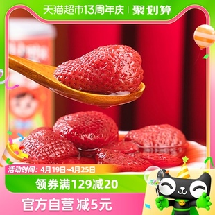 林家铺子糖水草莓罐头425g*3罐自制冰点草莓休闲零食水果捞