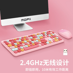 MOFII摩天手2.4G无线键盘鼠标粉色多彩色静音无线2.4键鼠套装办公
