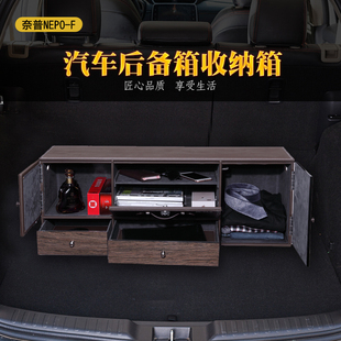 汽车收纳箱后备箱密码置物箱车载多功能用品SUV大号柜抽屉储物箱